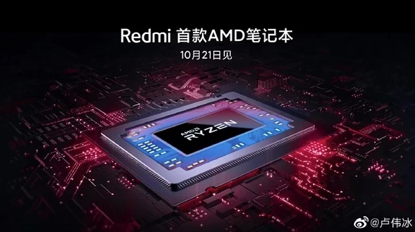 Místo Intelu AMD! Xiaomi představí notebook Redmibook s čipy Ryzen