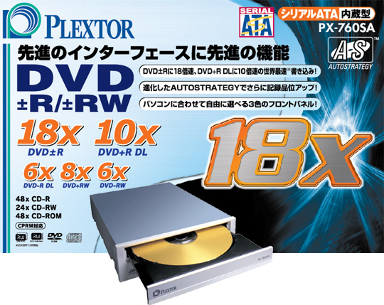 Plextor pálí DVD rychlostí 18x