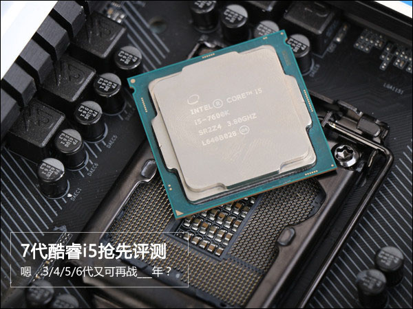 Intel Core i5-7600K otestován. Nabídne o 10 % vyšší výkon než i5-6600K