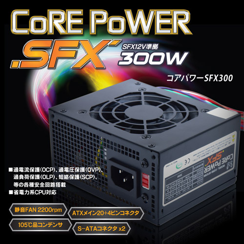 Scythe chystá vydání 300W verze SFX PSU CorePower