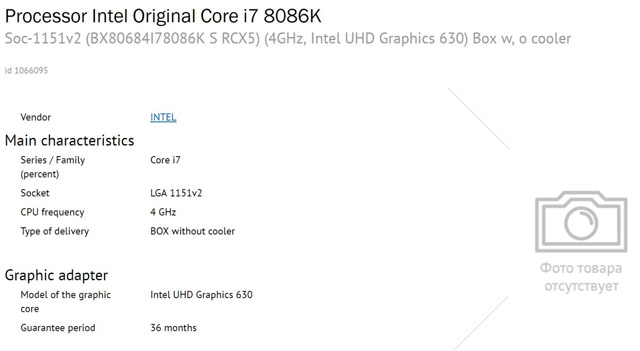 Výroční Intel Core i7-8086K poodhalen. Jedná se o první x86 procesor s taktem 5 GHz