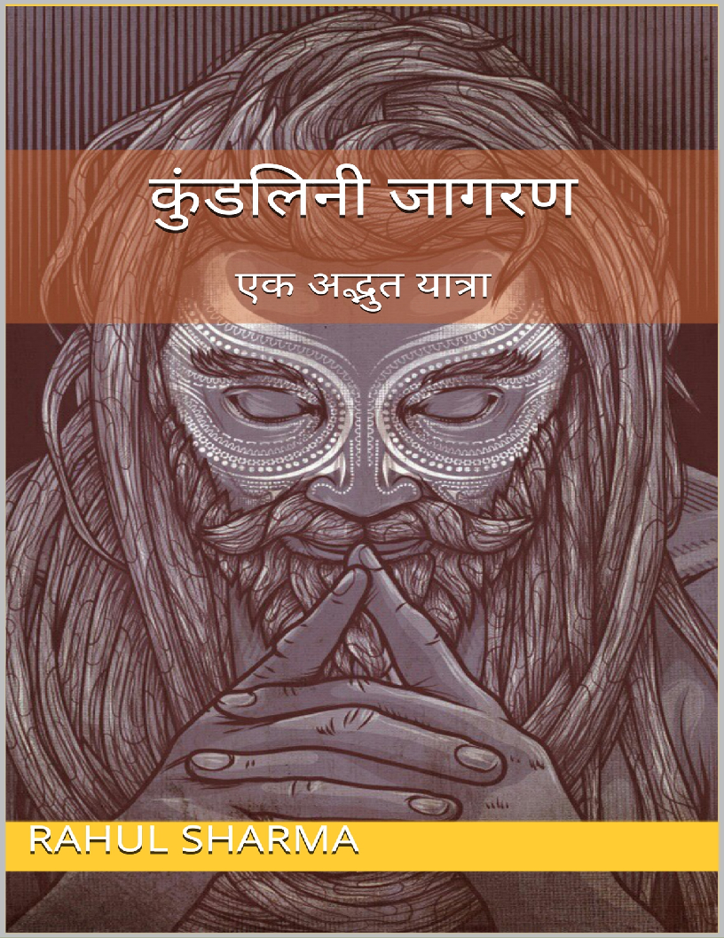 Kundalini Jagran Ek Adbhut Yatra (Hindi Edition)