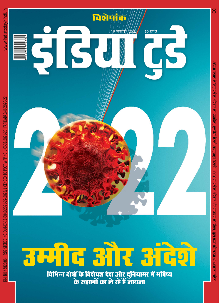India Today 19 JAN 2022
