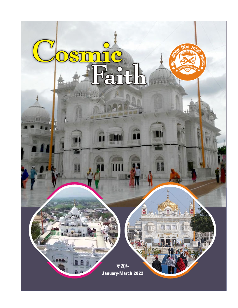 Cosmic Faith TP JAN-MARCH 2022