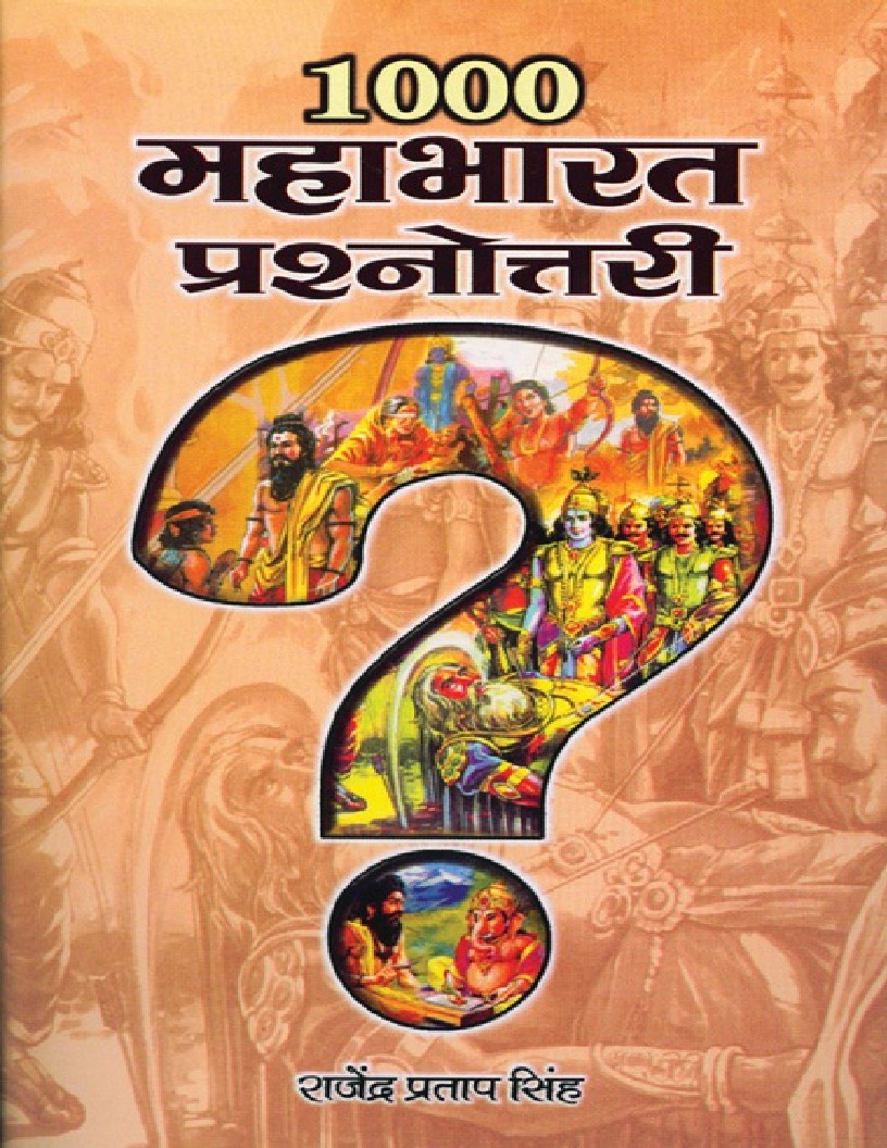 1000 Mahabharat Prashnottari (Hindi) by Singh, Rajendra Pratap