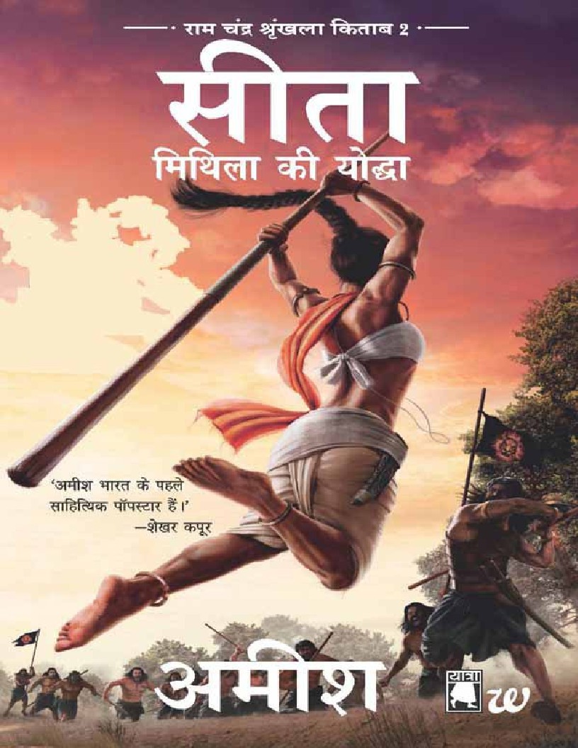 Sita Mithila Ki Yoddha Ram Chandra Shrinkhala Kitab 2 (Sita - Warrior of Mithila-Hindi)