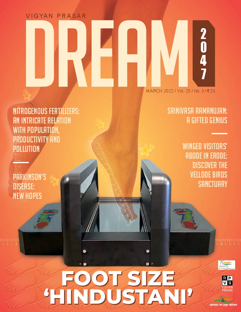 Dream 2047 TP MARCH 2022