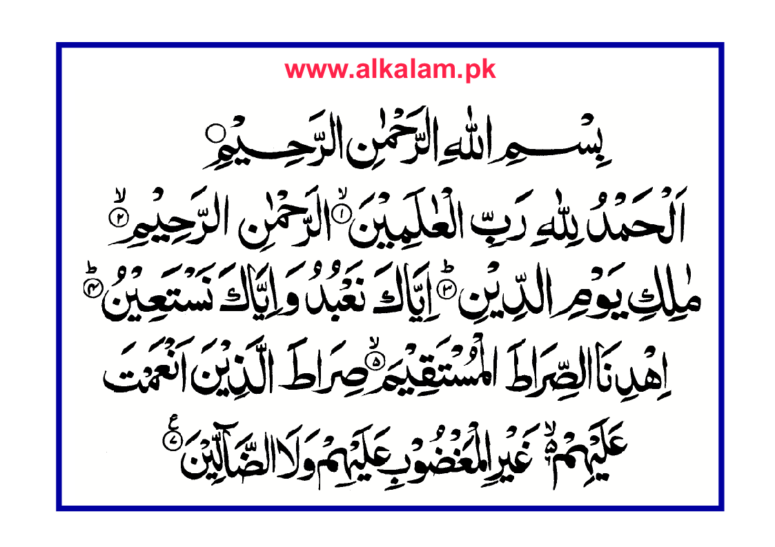 Quran Al Kareem (ARABIC)