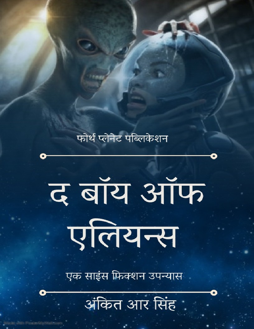 Boy of the alien hindi (Boy of the alien)