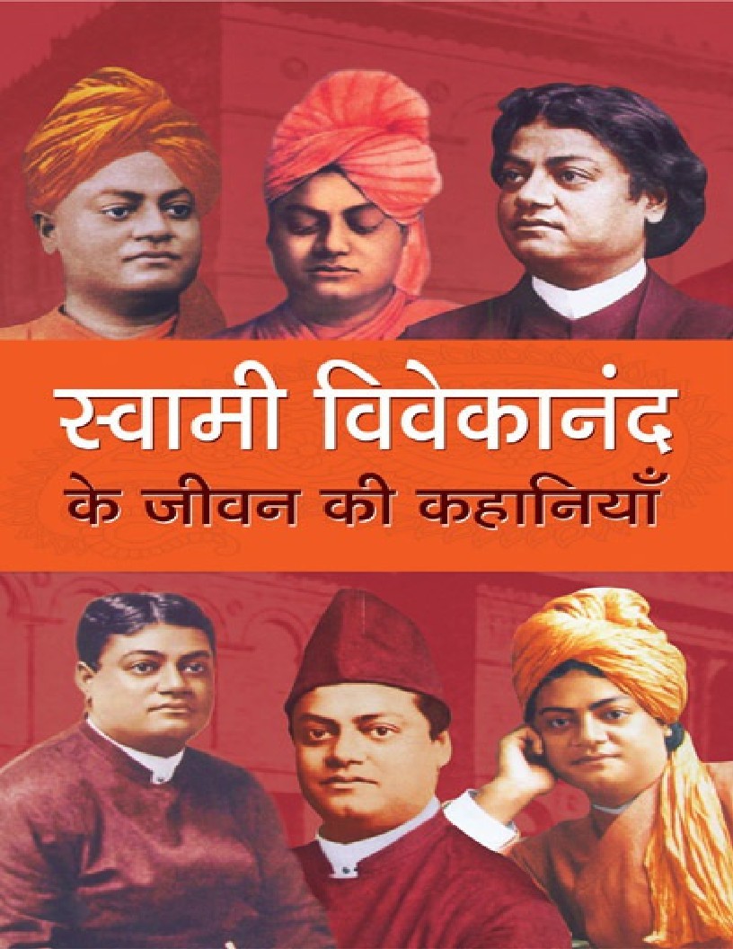 SWAMI VIVEKANAND KE JEEVAN KI KAHANIYAN (Hindi Edition) by MUKESH NADAN