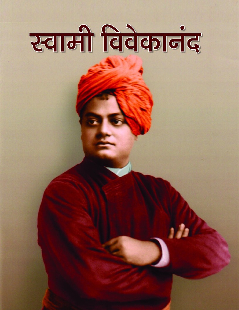 SWAMI VIVEKANAND (Hindi Edition) by Sachin Sinhal