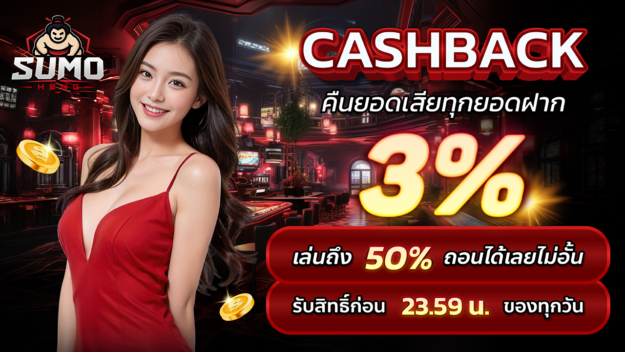 คืนยอดเสีย