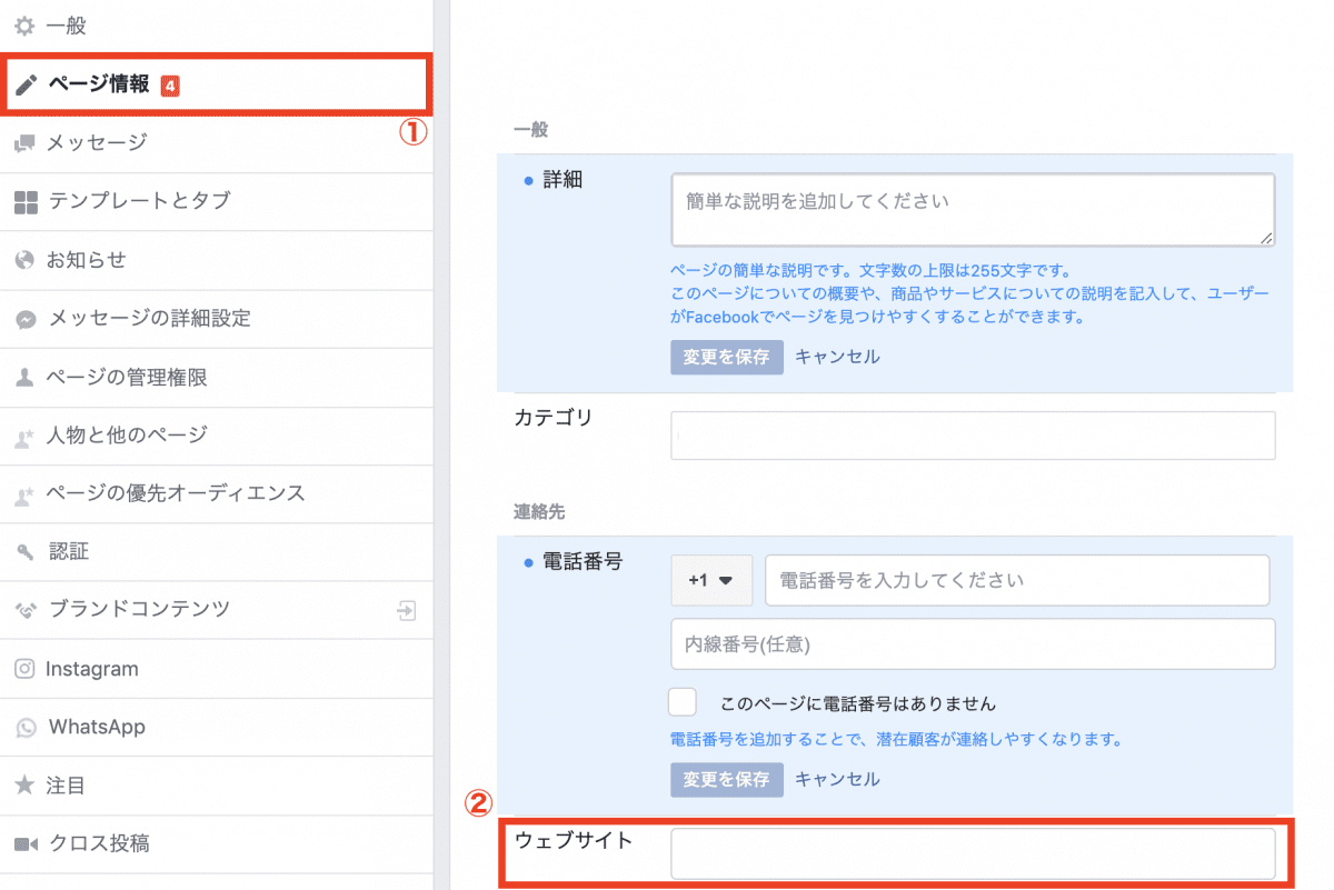 Wordpress と Facebook を効果的に連携させるための3つの方法