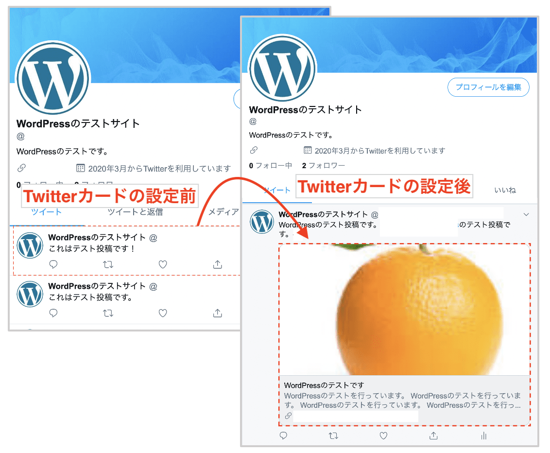 Wordpress と Twitter を連携させるためにやるべき３つのコト