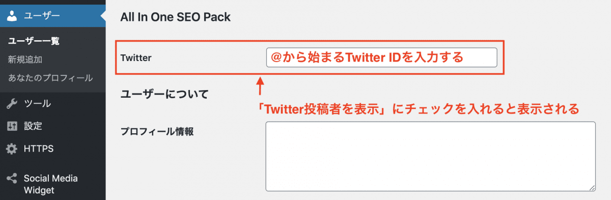 Wordpress と Twitter を連携させるためにやるべき３つのコト