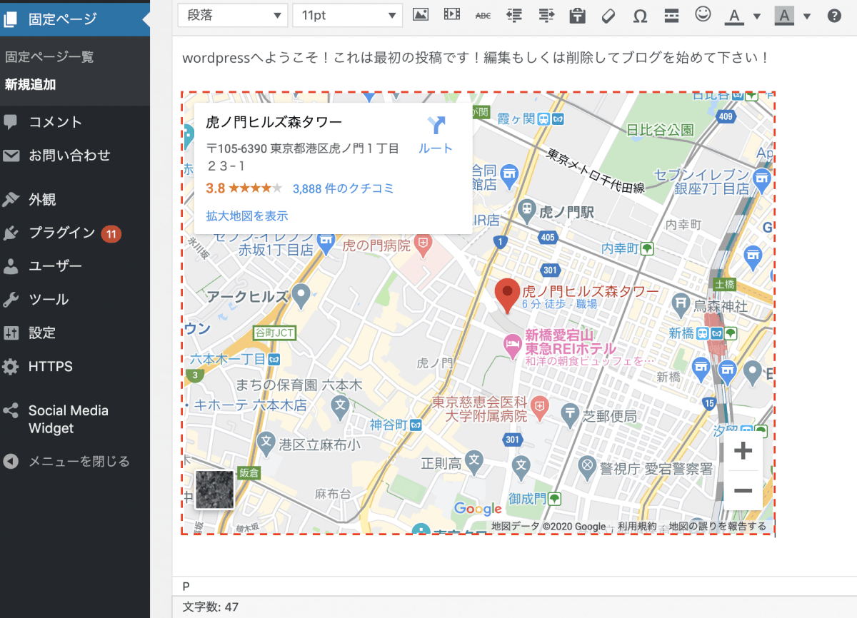 Wordpress にgoogleマップを埋め込む方法