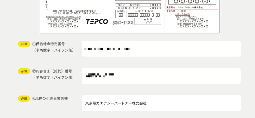 CDエナジーダイレクト　申し込み