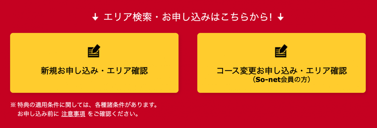 遅くてイライラ Eo光の通信障害を今すぐ確認して対処する3つの方法