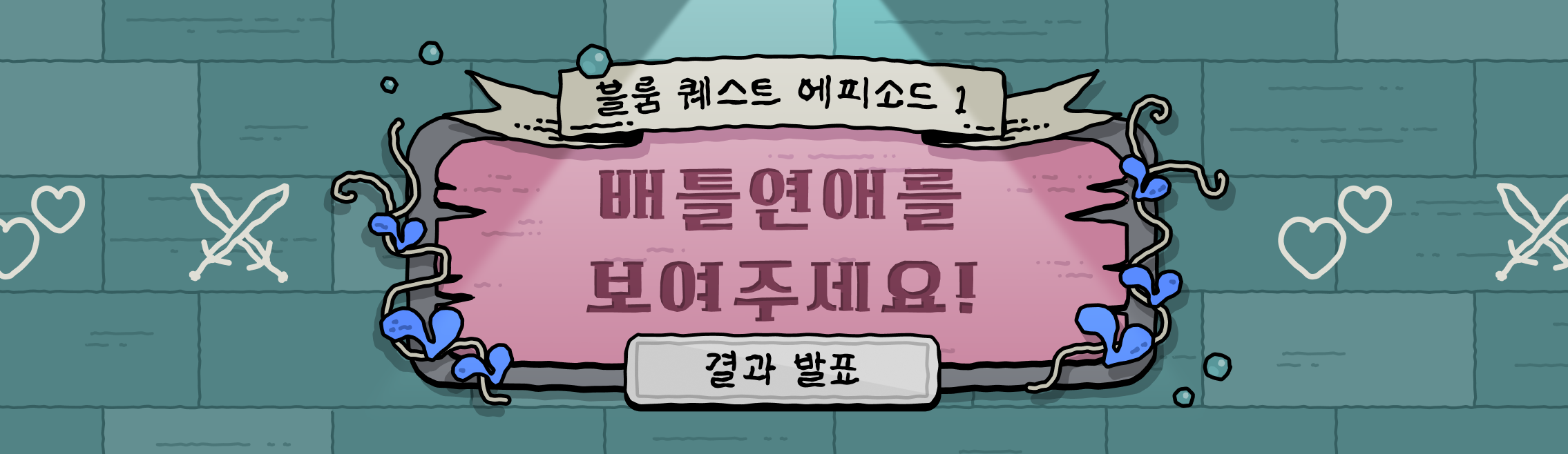 퀘스트
