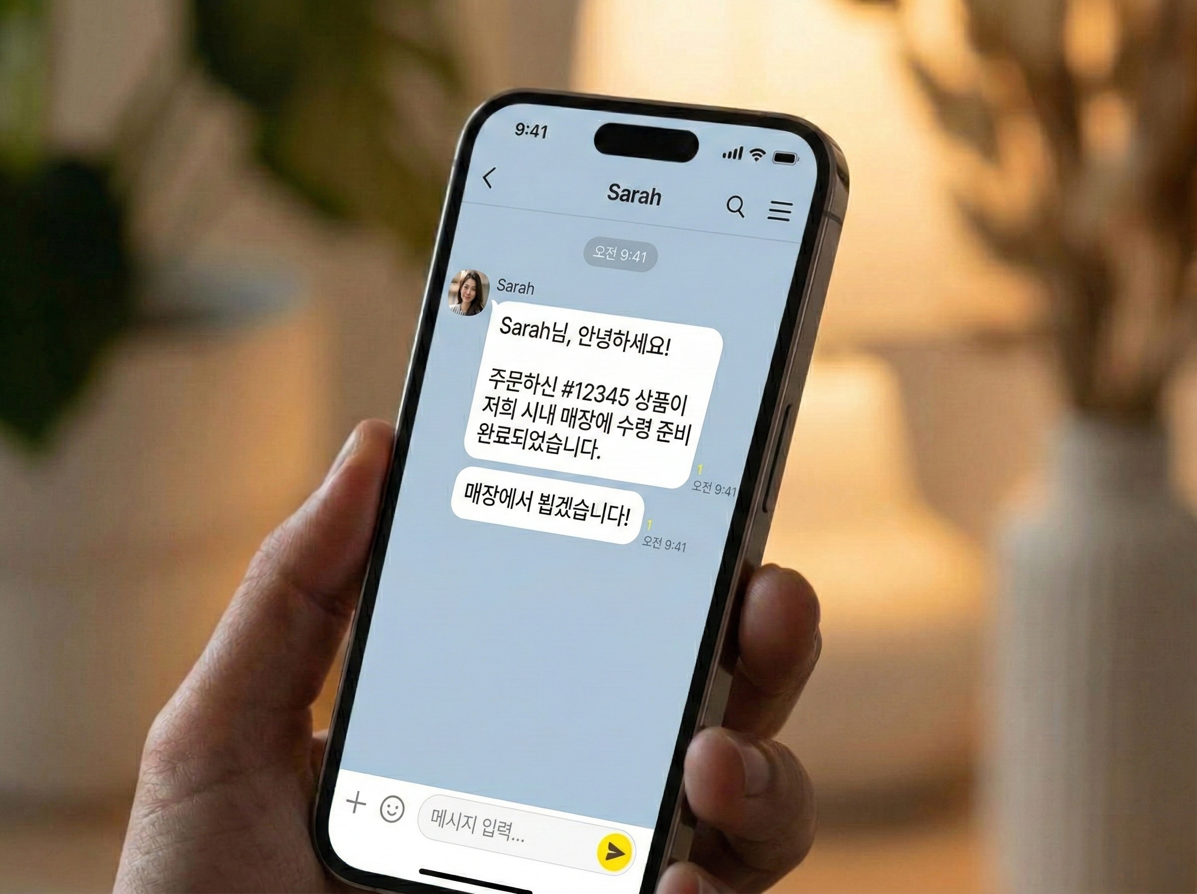 개인화 메시지 효과 비교