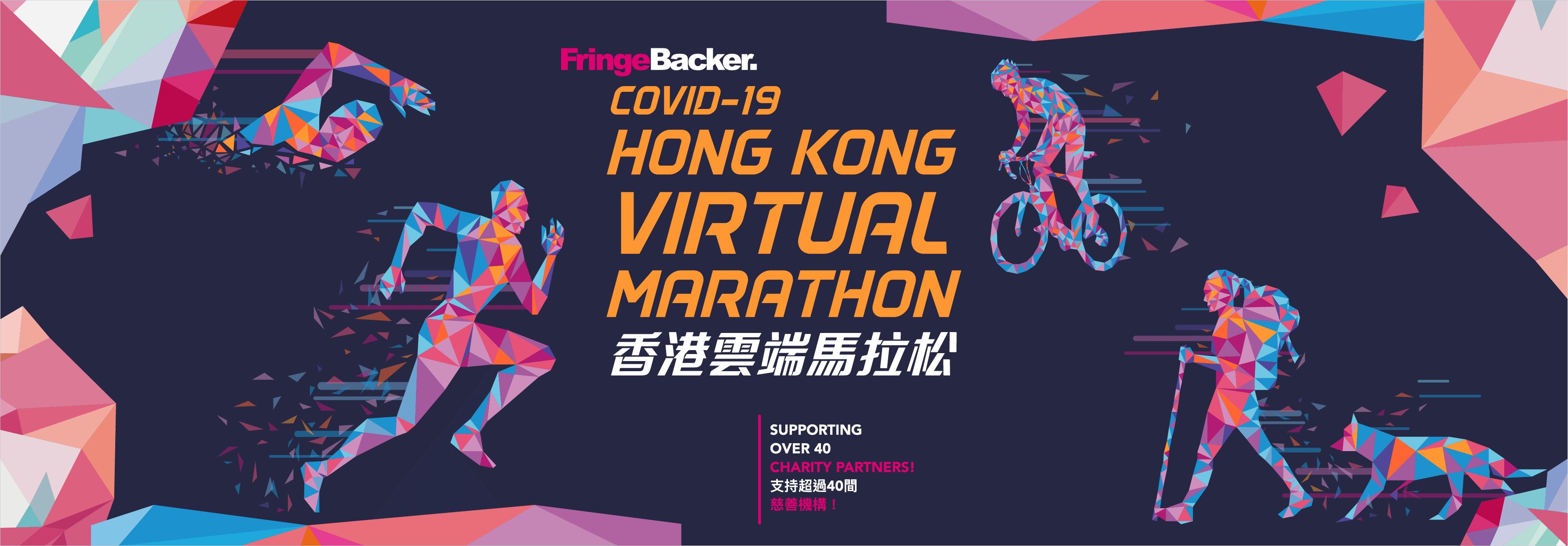 hong kong virtual run 