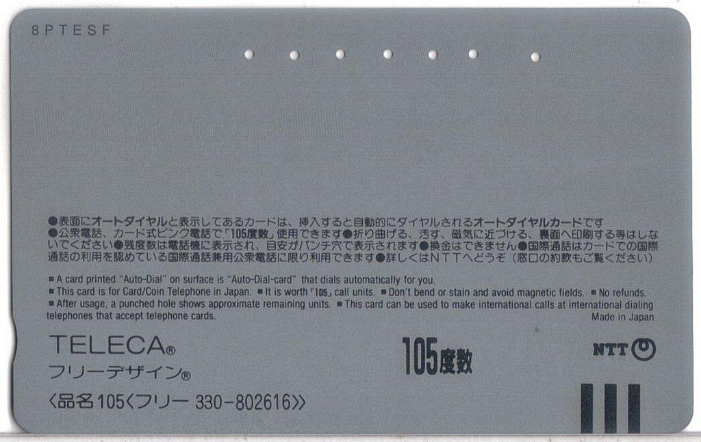 Coin Atol-Free Card 330- 50000 → -NTT Japão undefined