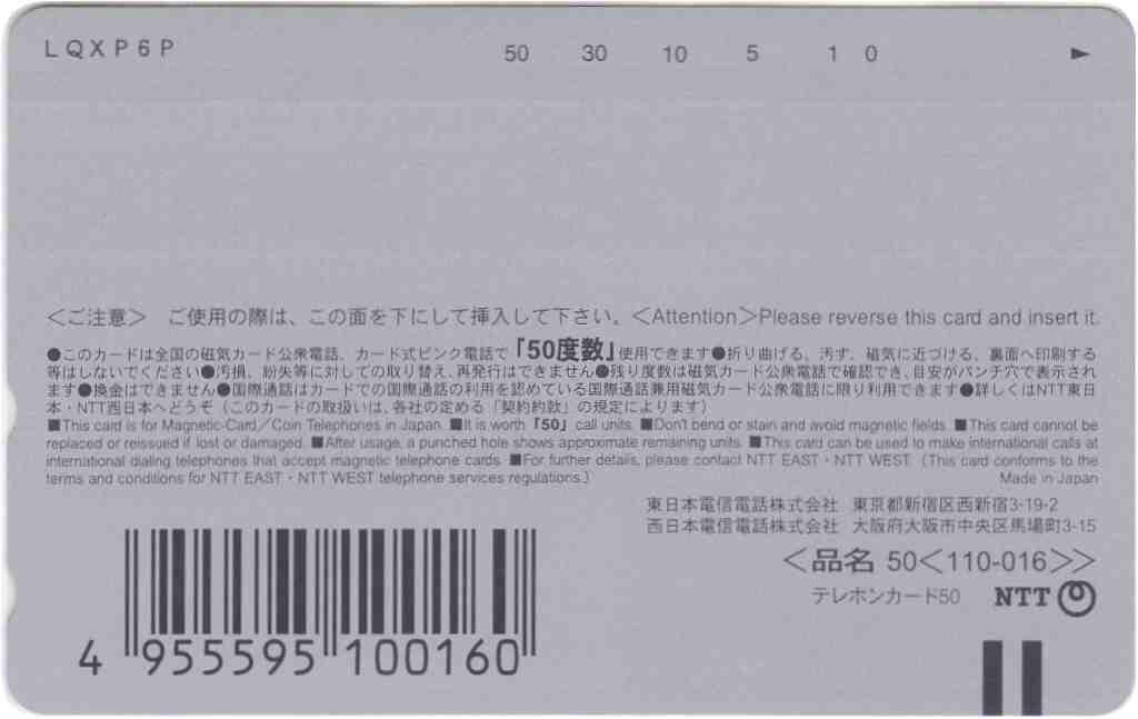 Coin Bastard - Kazushi Hagiwara-110-016-AnimeManga -NTT Japão undefined