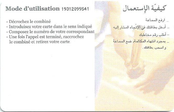 Coin Le sport cest communicatif-Chip Cards-Tunisie Telecom Tunísia undefined