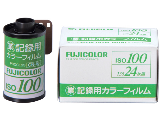 漫談底片(二十七) - Fujifilm 業務用ISO100 (富士業務紀錄用カラー