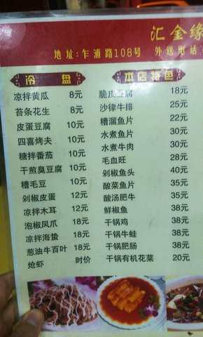 Menu entirely in Chinese