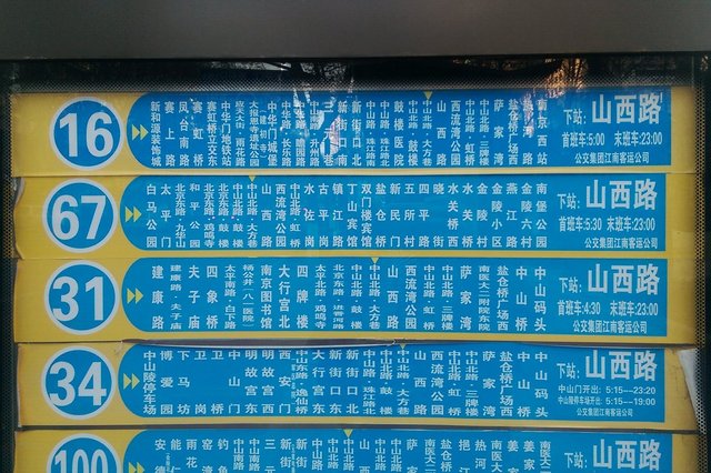 Nanjing bus schedule