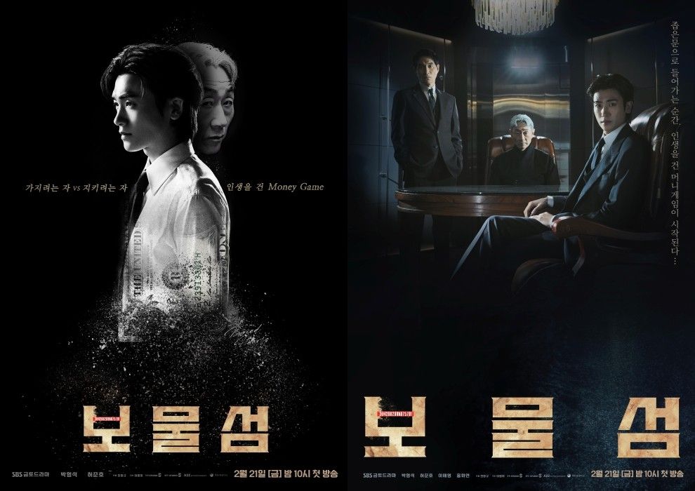 Treasure Island: Park Hyung-sik's Impactful Debut in His New Korean Drama