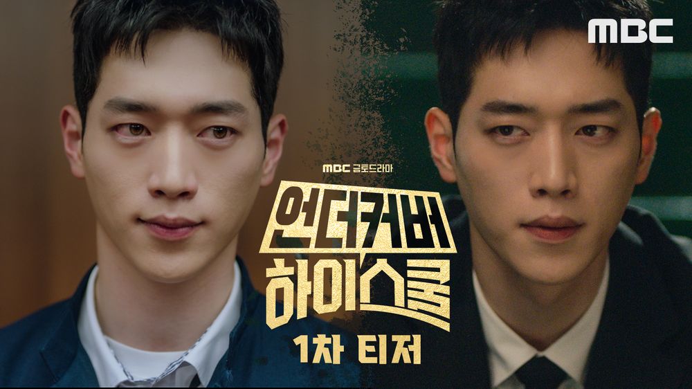 Seo Kang Joon shines in 'Undercover High School'! Latest news and reactions