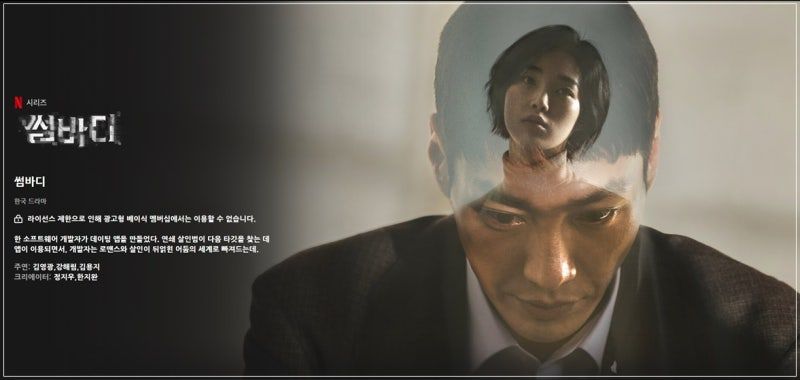 <썸바디: テクノロジーへの執着か、危険な愛か?>