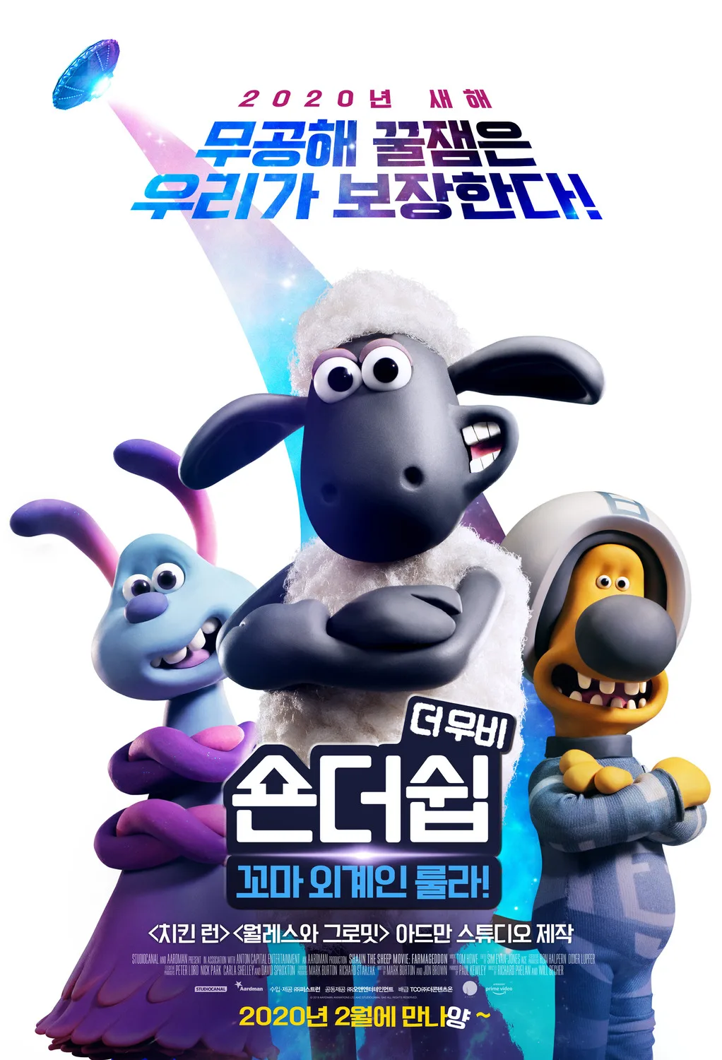 A Shaun the Sheep Movie Farmageddon poster