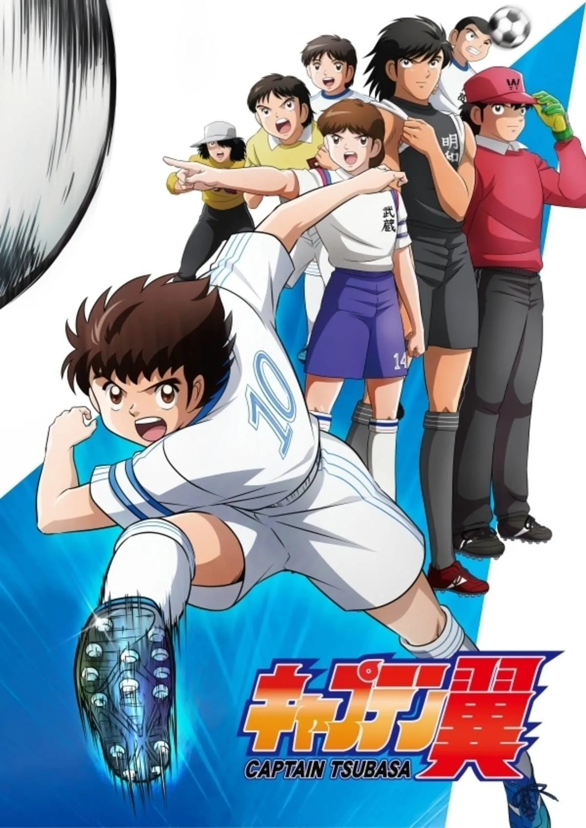 Captain Tsubasa anime
