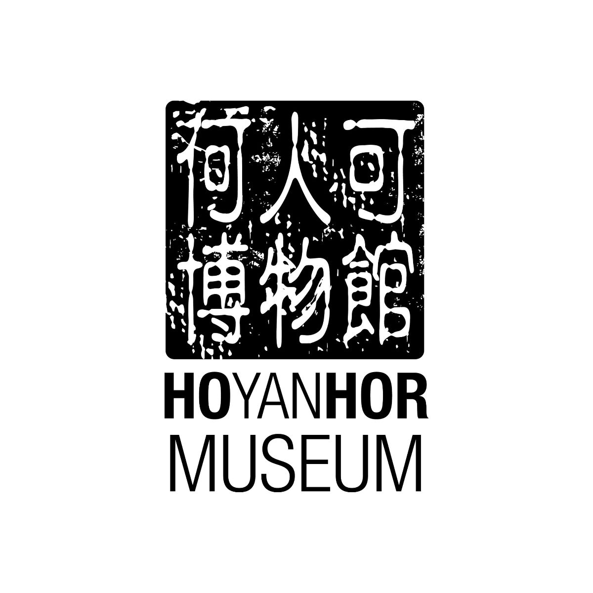 Ho Yan Hor Museum logo