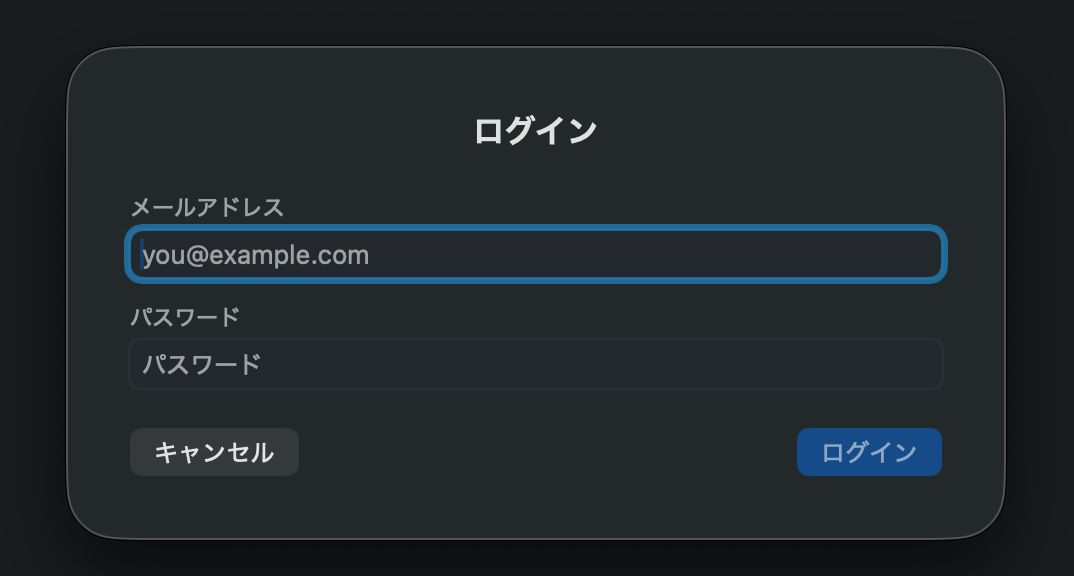 ログイン画面