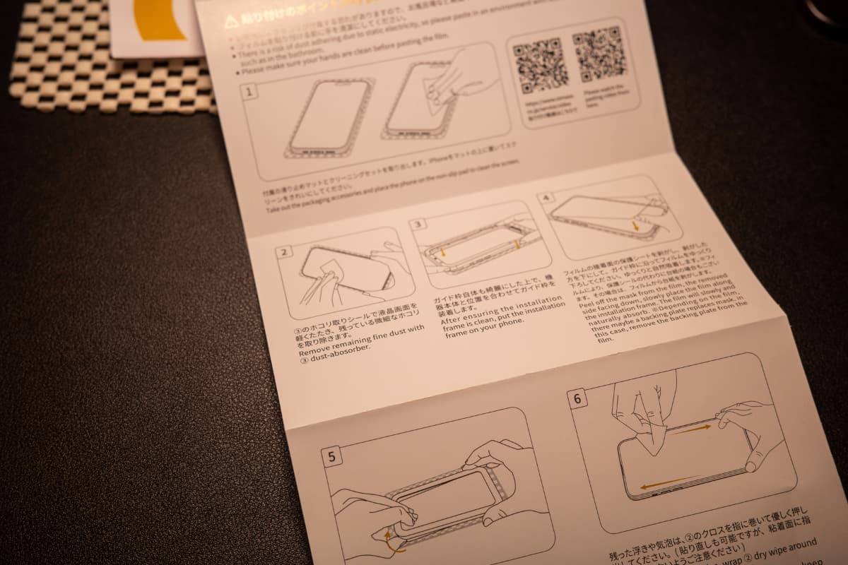図解入りの貼り付けガイド
