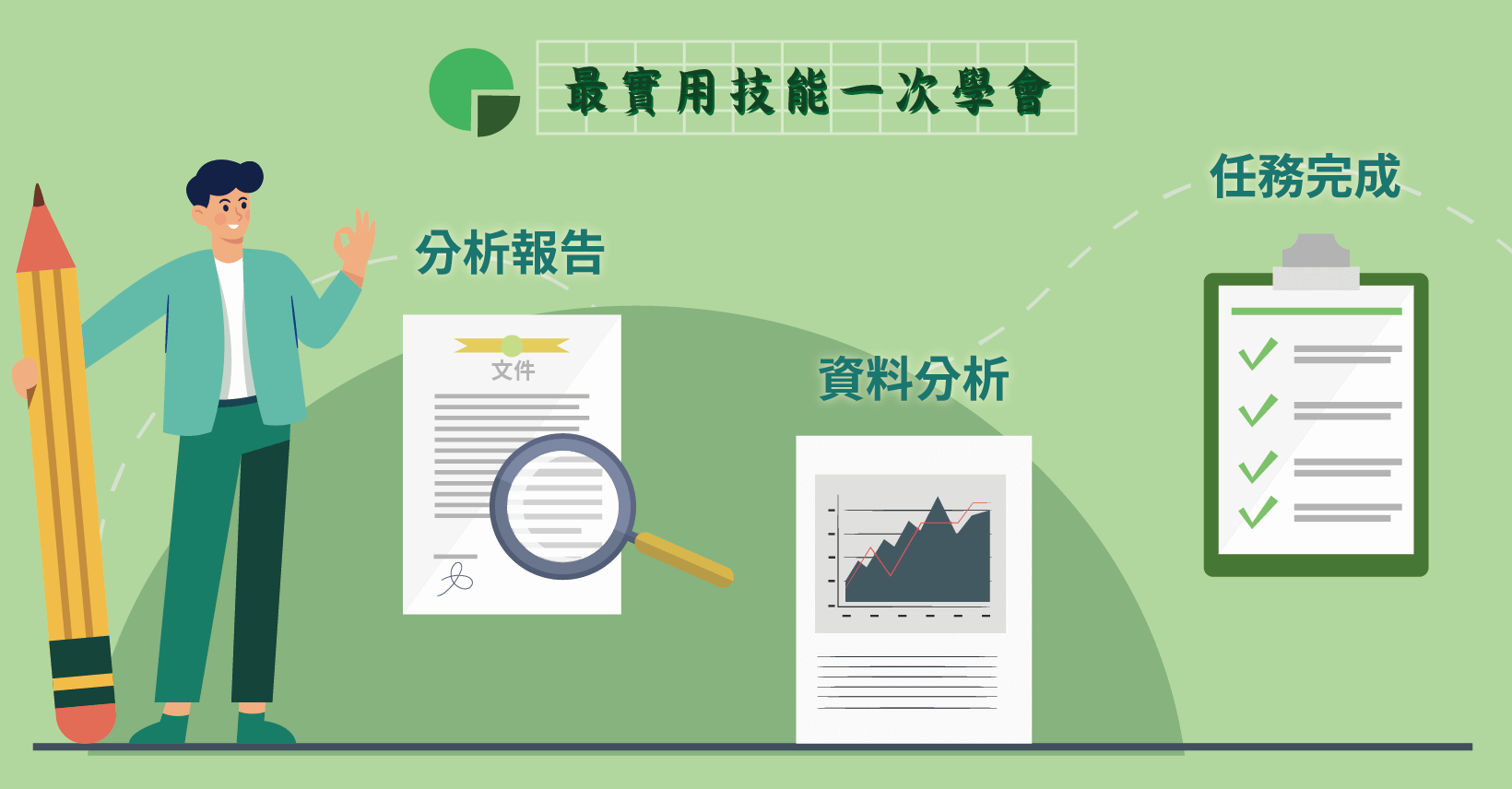 Excel職場應用大全集:函數指令從基礎到進階 14 Excel職場應用大全集:函數指令從基礎到進階 13