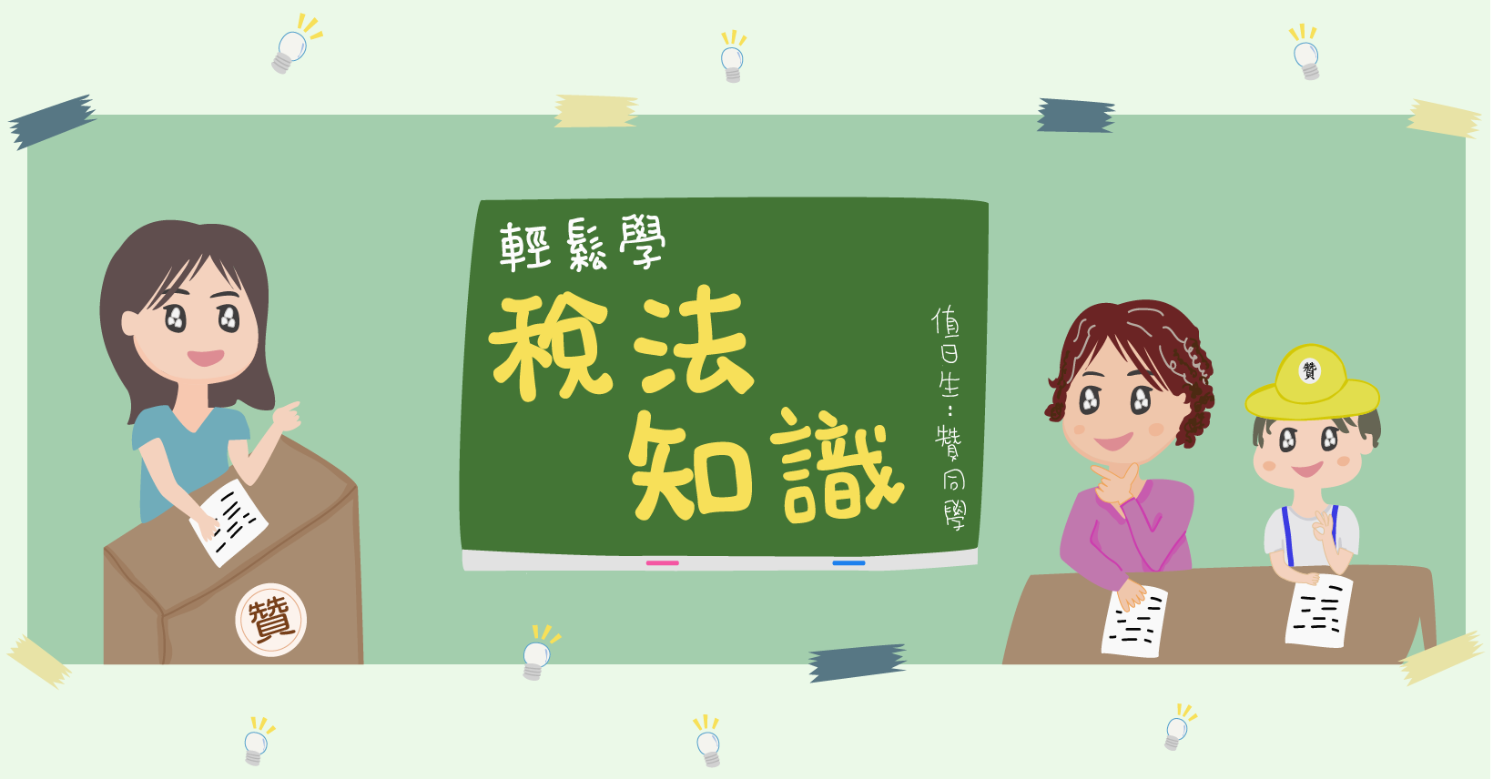 營業稅申報軟體下載:離線建檔系統線上申報 16 營業稅申報軟體下載:離線建檔系統線上申報 15