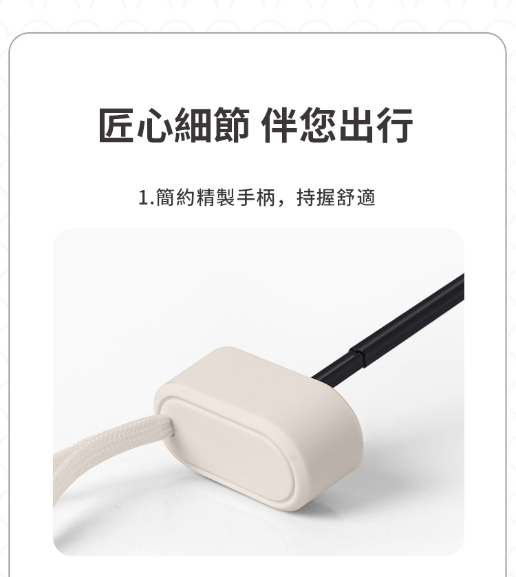 匠心細節 伴您出行1.簡約精製手柄,持握舒適