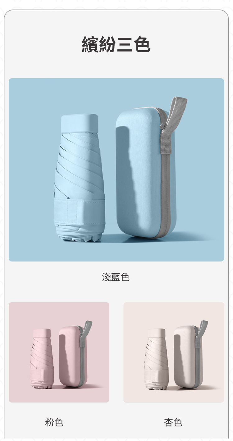 粉色繽紛三色淺藍色杏色