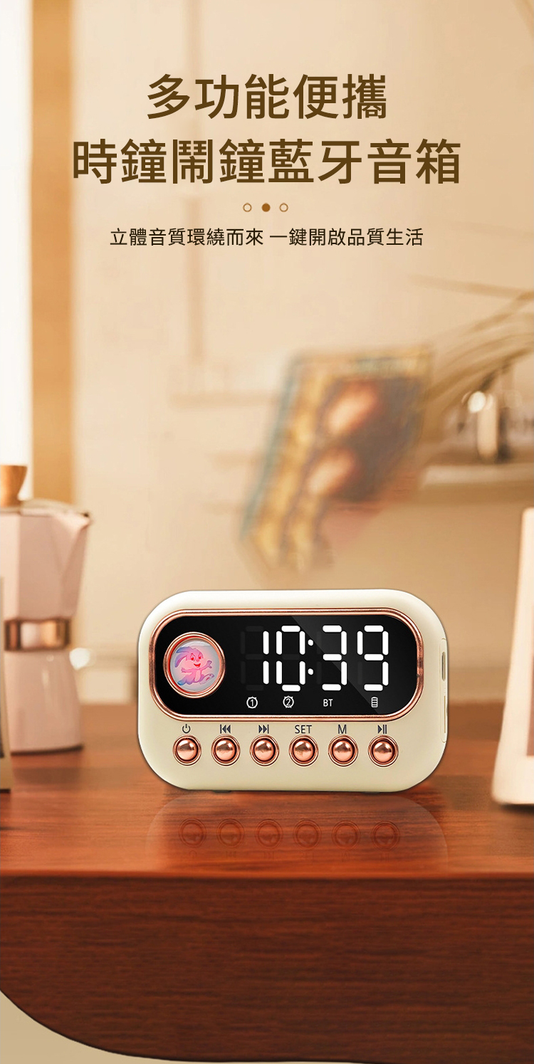 多功能便攜時鐘鬧鐘藍牙音箱立體音質環繞而來一鍵開啟品質生活BT①SETM