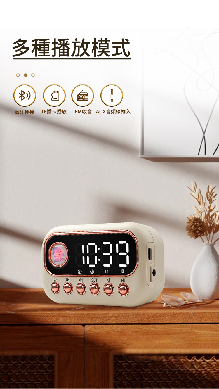 多種播放模式 藍牙連接 TF插卡播放 FM收音 AUX音頻線輸入SETBTM