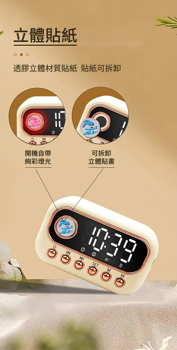 立體貼紙透膠立體材質貼紙 貼紙可拆卸開機帶可拆卸絢彩燈光立體貼畫SETM自