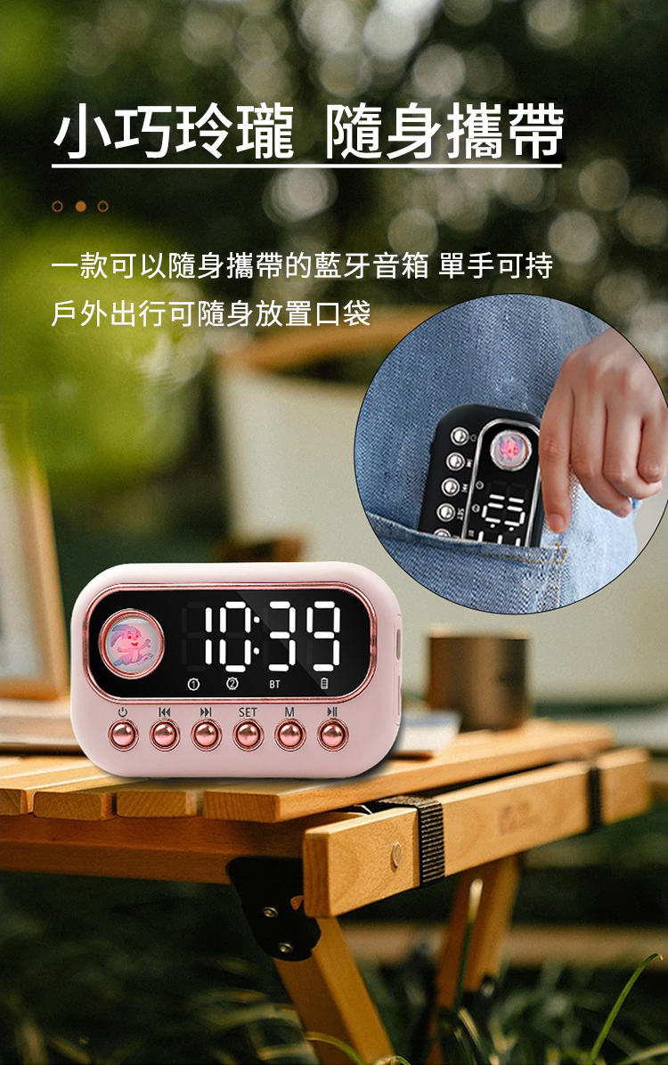 小巧玲瓏 隨身攜帶一款可以隨身攜帶的藍牙音箱 單手可持戶外出行可隨身放置口袋 SETBTM