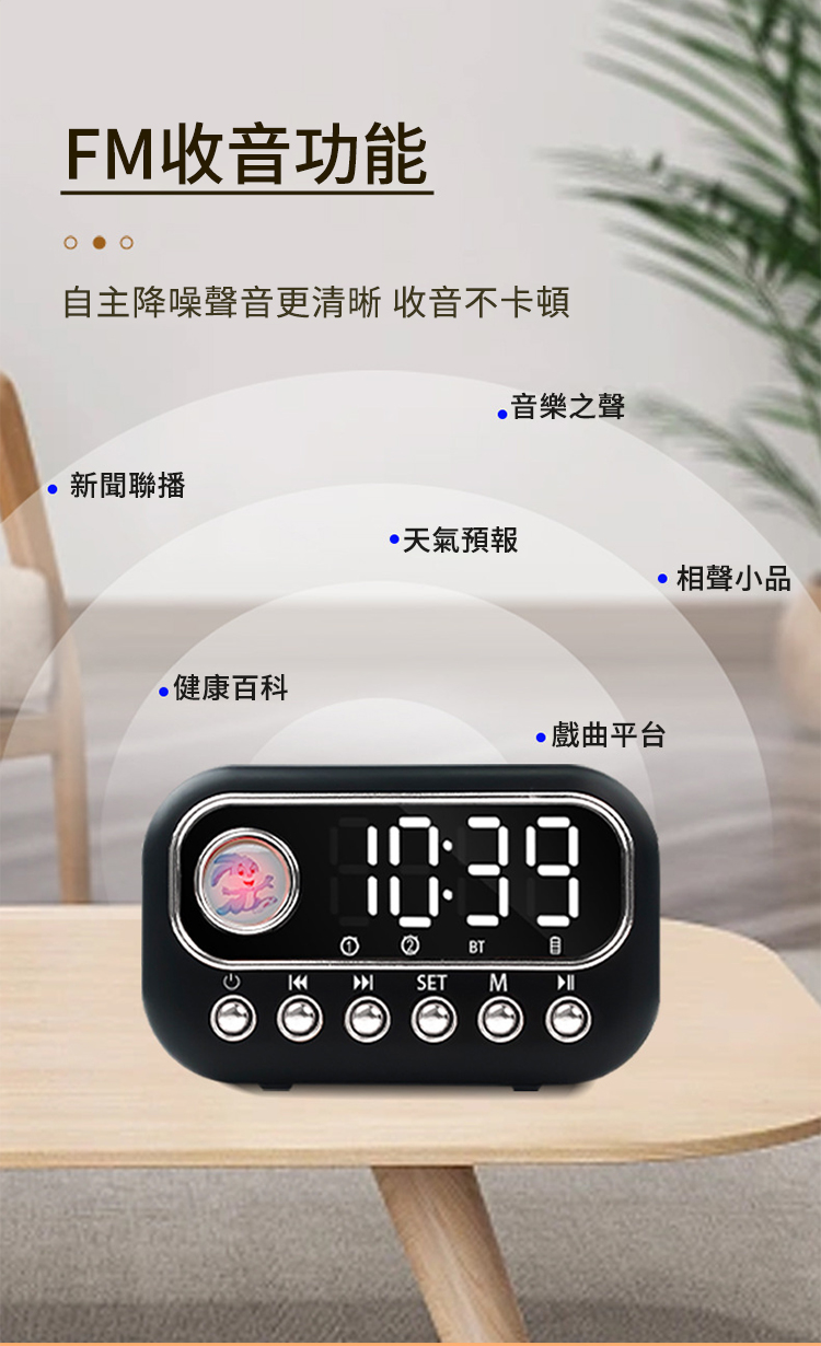 FM收音功能自主降噪聲音更清晰收音不卡頓音樂之聲新聞聯播·天氣預報相聲小品健康百科戲曲平台SETM