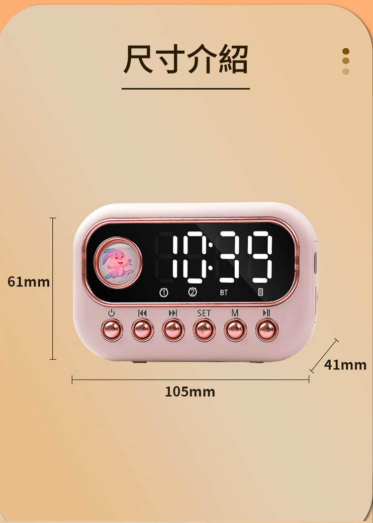 尺寸介紹BTSET M105mm41mm