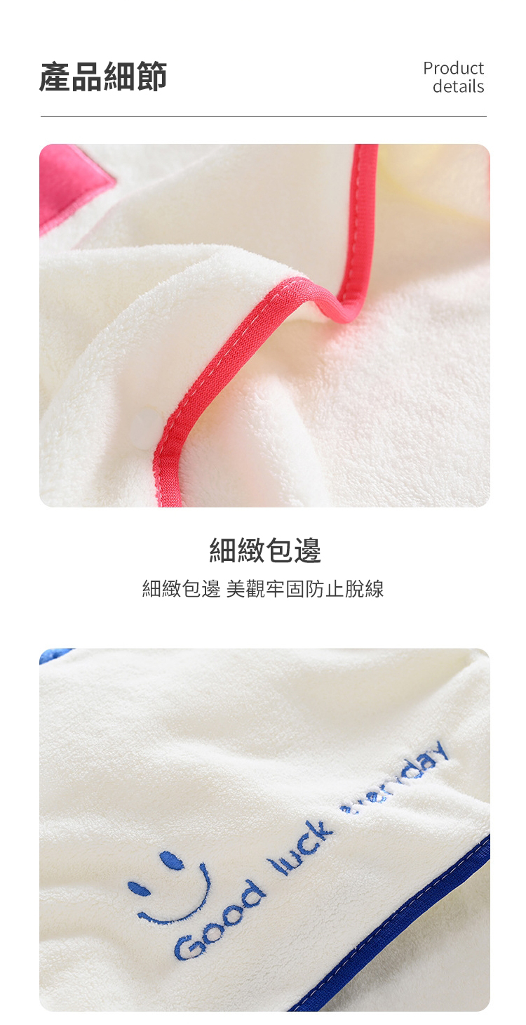 產品細節Productdetails細緻包邊細緻包邊 美觀牢固防止脫線Good luck